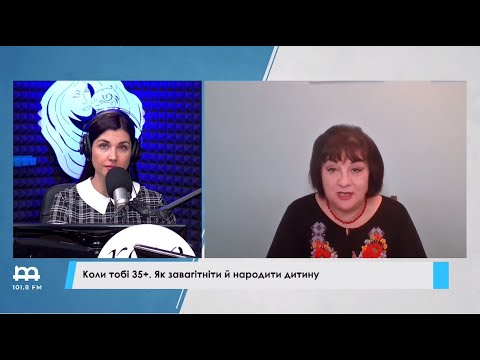 Видео: Коло Мами: Коли тобі 35+. Як завагітніти й народити дитину.
