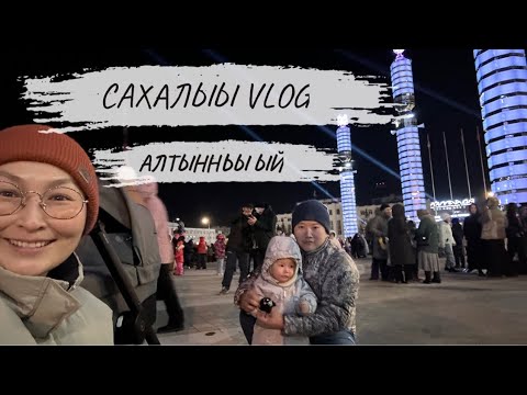 Видео: Ас астыыбын / Бука уһанар / Кыыс аата / Площадь Ленина аһыллыыта