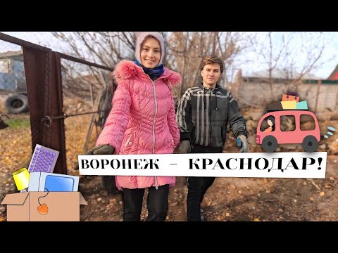 Видео: МЫ УСТАЛИ😩ПЕРЕЕЗЖАЕМ НА КУБАНЬ!БЮДЖЕТНО закупаемся на ОПТОВОМ 🍊РЫНКЕ, 🛒 ГЕНЕРАЛЬНАЯ УБОРКА 🧼дома!