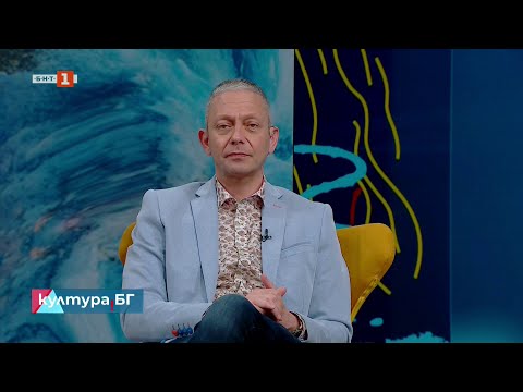 Видео: "Похищението на България" – премиера в "Сфумато", Култура.БГ - 05.05.2025 по БНТ