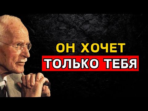 Видео: 7 простых жестов, которые показывают, что он хочет ТОЛЬКО ТЕБЯ | Юнг объясняет
