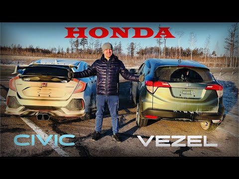 Видео: HONDA VEZEL. ПЕРЕГОН В ПАРЕ С HONDA CIVIC.  ОБЗОР АВТОМОБИЛЯ С ДРУГОЙ СТОРОНЫ.