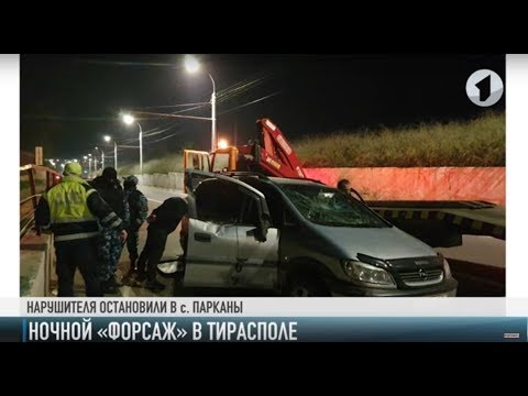 Видео: Стрельба и погоня: «форсаж» в Тирасполе