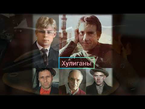 Видео: Мамаша успокойтесь,он не хулиган - Владимир Мещеряков(В.Гафт)