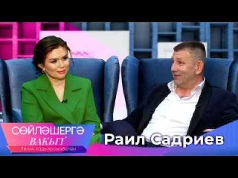 Видео: Раил Садриев - федераль эзләү, яңа туган баланы карга чыгарып ату | “Сөйләшергә вакыт”