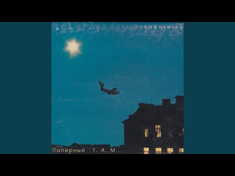 Видео: Мы вышли из дома