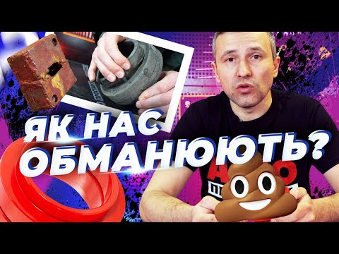 Видео: ПРОСТАВКИ ДЛЯ УВЕЛИЧЕНИЯ КЛИРЕНСА. КАК НАС ОБМАНЫВАЮТ?