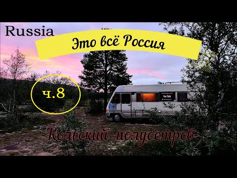 Видео: Из тундры в Ура-губу. Рыбалка форель.