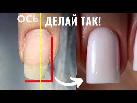 Видео: СКРУТКИ НА НОГТЯХ! ВОССТАНОВЛЕНИЕ АРХИТЕКТУРЫ гелем!