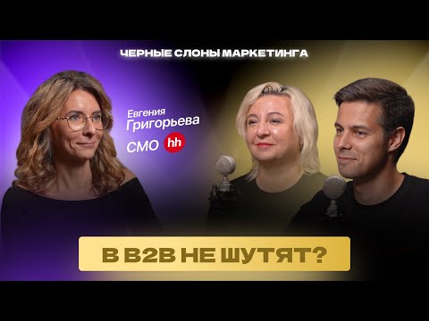 Видео: Как конфликты делают нас сильнее? Евгения Григорьева, СМО hh.ru