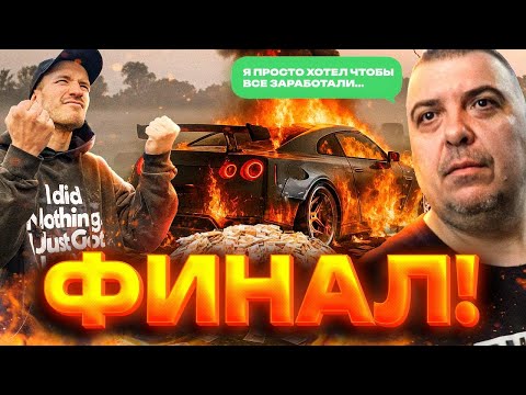 Видео: ФИНАЛ ИСТОРИИ. РАЗГОВОР С КОЛЕЙ TOYBOX. ВЕРНЕТ ЛИ ДЕНЬГИ? УЕЗЖАЕМ В ДРУГОЙ СЕРВИС!