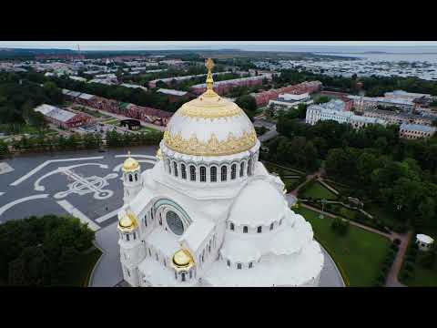 Видео: 58 ПСАЛОМ | СТАВРОПИГИАЛЬНЫЙ НИКОЛЬСКИЙ МОРСКОЙ СОБОР Г. КРОНШТАДТА | ГРУППА ЛАРГО