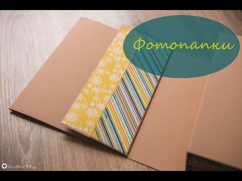 Видео: Фотопапки. Дизайн страницы C и D. Один и два вертикальных кармана.