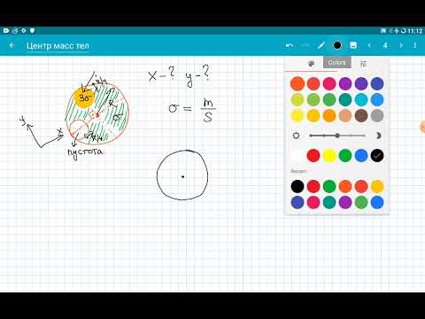 Видео: Центр масс тел