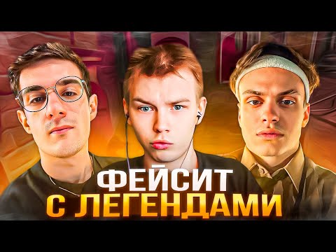 Видео: СТРОГО, ЭВЕЛОН и БУСТЕР ИГРАЮТ в CS2 ЛЕГЕНДАРНЫМ СОСТАВОМ! (ft. Скайволкер, Станислав9)