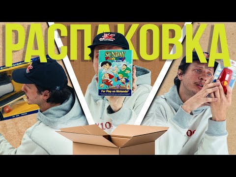 Видео: Безумные находки игровой индустрии / РАСПАКОВКА: VR шлем, игровая ручка, аудио и другие скейт игры