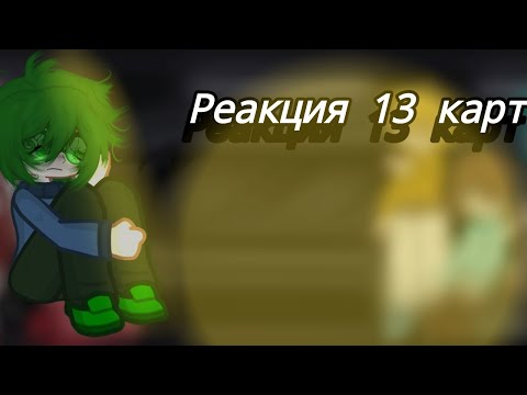 Видео: 2х!Это вся та же 1 часть для тех кто не видит другую честно я не знаю почему так получается 😅! 2х