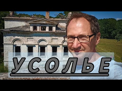 Видео: УСОЛЬЕ / Соляная Ярмарка / Графские развалины / На ОМ 328 по Волге