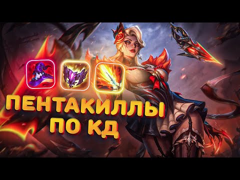 Видео: Отп Мастер Йи пробует Эвелинн | Смурф | Лес | Лига Легенд