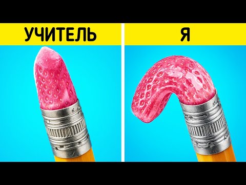 Видео: Ученик vs учитель: кто их них — настоящий мастер школьных лайфхаков? Художественные идеи от 123 GO!