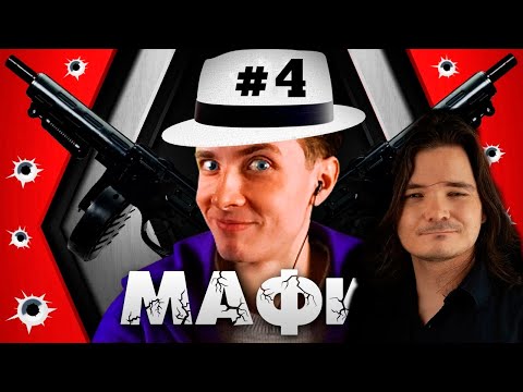 Видео: Убермаргинал в мафии Хесуса (01.06.2020): Hard Play, Lena Golovach, SilverName, Manyrin и др.