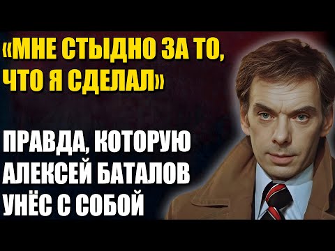 Видео: "Я Не Хотел Жить": Правда О Баталове, Которую Скрывало Всё Советское Кино