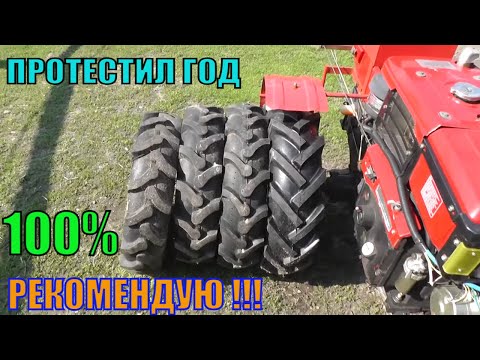 Видео: ЛУЧШАЯ РЕЗИНА ДЛЯ ДИЗЕЛЬНОГО МОТОБЛОКА.