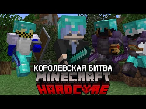 Видео: Быстрая Королевская Битва | AstrumMc