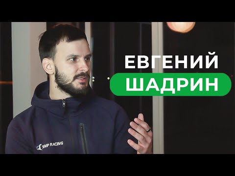 Видео: Женя «Флай» Шадрин. Я придумал Winter Drift Battle!