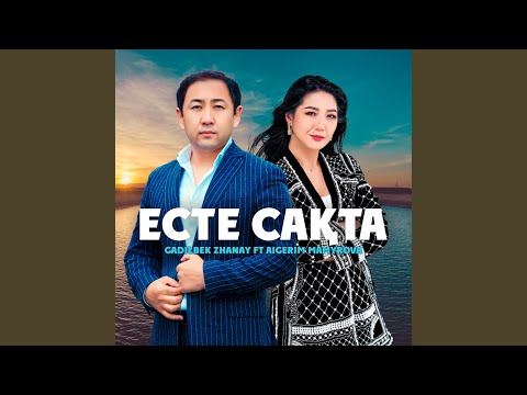 Видео: Есте сақта (feat. Gadilbek Zhanay)