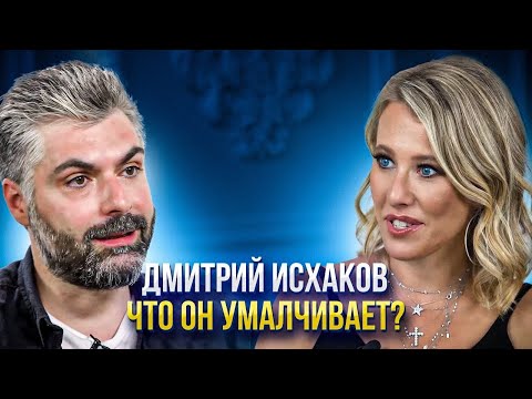 Видео: ДМИТРИЙ ИСХАКОВ. НА ЯЗЫКЕ МЁД, ПОД ЯЗЫКОМ ЛЁД