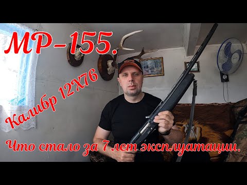Видео: МР-155. 7 лет эксплуатации. MP-155. 7 years of operation.