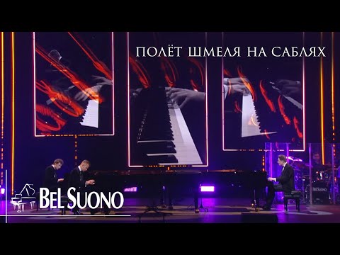 Видео: Bel Suono – Полёт шмеля на саблях | Crocus City Hall 2023