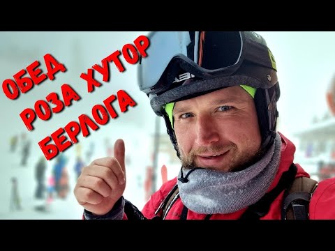 Видео: ШОК НО Я ЖИВОЙ - ОБЕД В БЕРЛОГЕ - РОЗА ХУТОР 22.12.2021