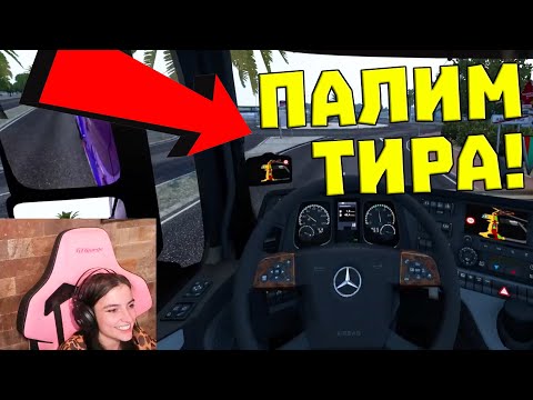 Видео: Жулката се МЪЧИ да КАРА ТИР!