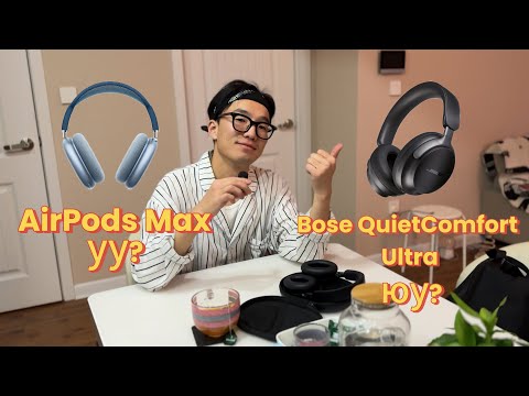 Видео: AirPods Max-г бүтэн өдөр туршиж үзлээ. Thrift-с гоё өмд оллоо. Бууз mukbang. Нарантуул орлоо.