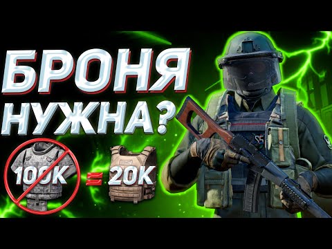 Видео: ARENA BREAKOUT | ГАЙД | ТОП СОВЕТОВ ПО СНАРЯГЕ ДЛЯ НОВИЧКОВ В АРЕНА БРЕЙКАУТ