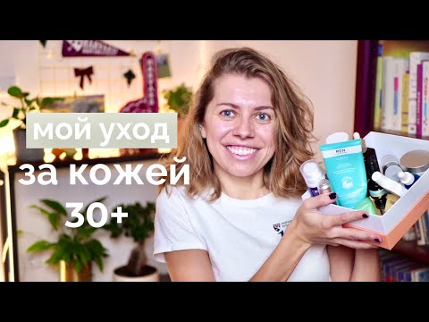 Видео: 35, первые признаки старения кожи | мой уход