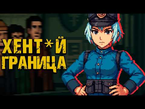 Видео: ПРОВЁЛ 10 ЧАСОВ НА ХЁНДАЙ ГРАНИЦЕ