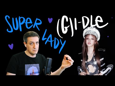 Видео: Честная реакция на (G)I-DLE — Super Lady