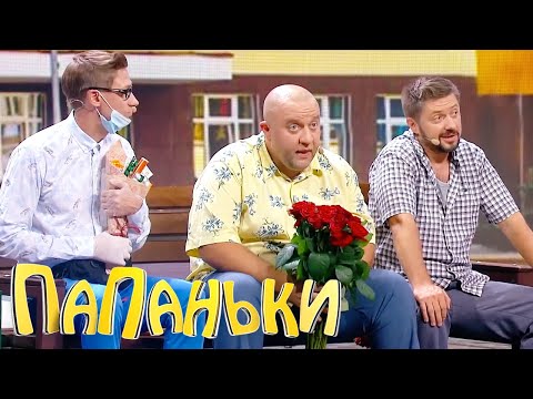 Видео: Папаньки - найкращі приколи, веселі жарти та гумор від Дизель Шоу | Дизель Студіо