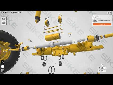 Видео: Устройство самосвала: ходовая система — Интерактивный тренажер (3D Атлас) SIKE