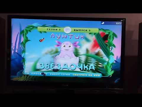Видео: Обзор на DVD-диск Лунтик. Сезон 3. Выпуск 3: "Звёздочка".