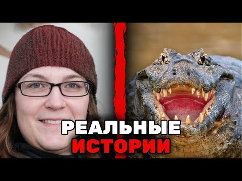 Видео: 5 Самых УЖАСАЮЩИХ Историй о Нападениях Крокодилов за Год
