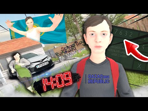 Видео: 🏃 ЗҰЛЫМ АТА АНАДАН ҚАШУДЫҢ ЕҢ ҚИЫН ЖОЛЫ ✅ | SchoolBoy Runaway
