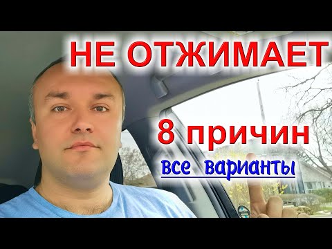 Видео: Не отжимает стиральная машина, 8 причин, решение проблемы