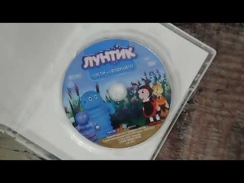 Видео: Обзор на DVD-диск Лунтик: "Гости из будущего".