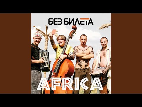 Видео: По ветру