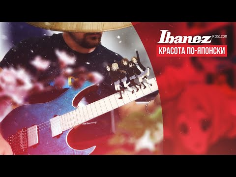 Видео: Ibanez RG5120M - Красота по-японски