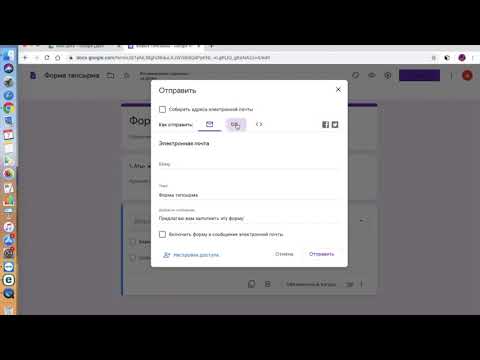 Видео: гугл форма неге оқушыға ашылмайды